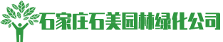 响应式绿化花木果苗类网站模板(自适应手机端)